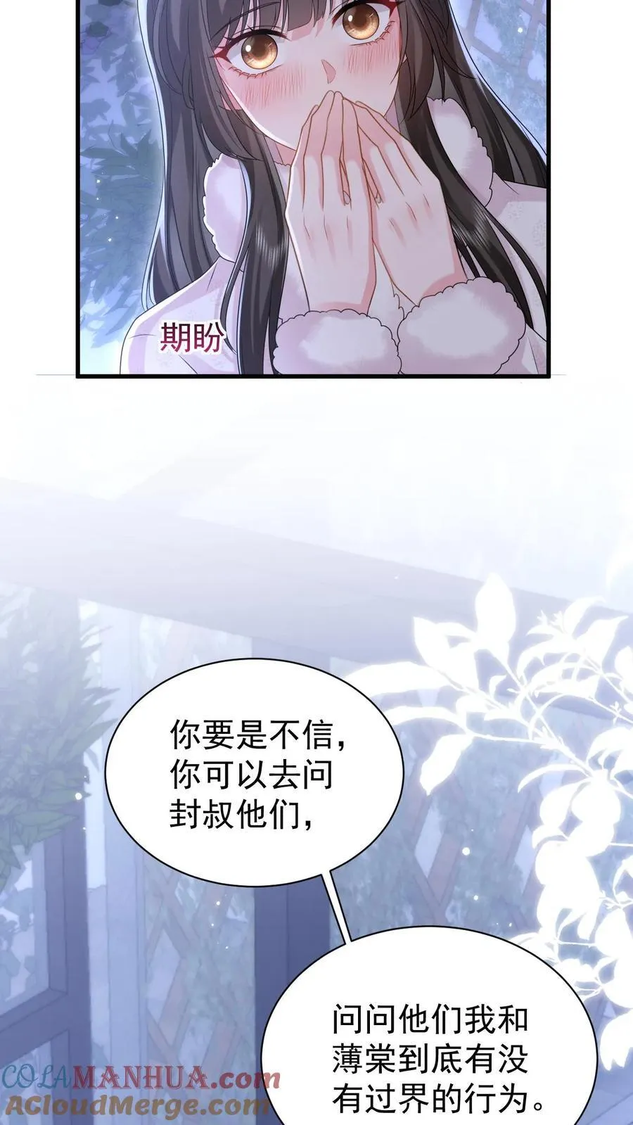 第182话 怀疑14