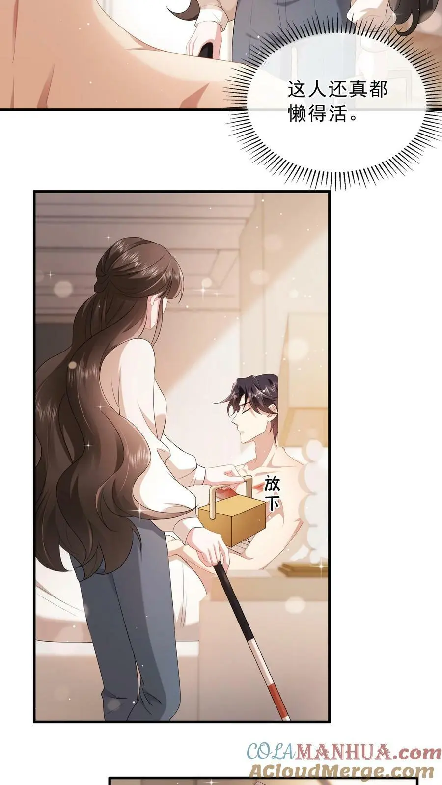 第44话 换药4