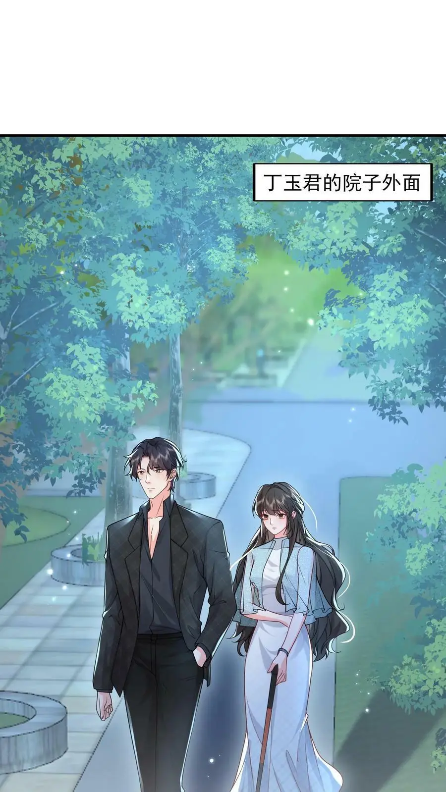 第71话 不给……就别乱撩1
