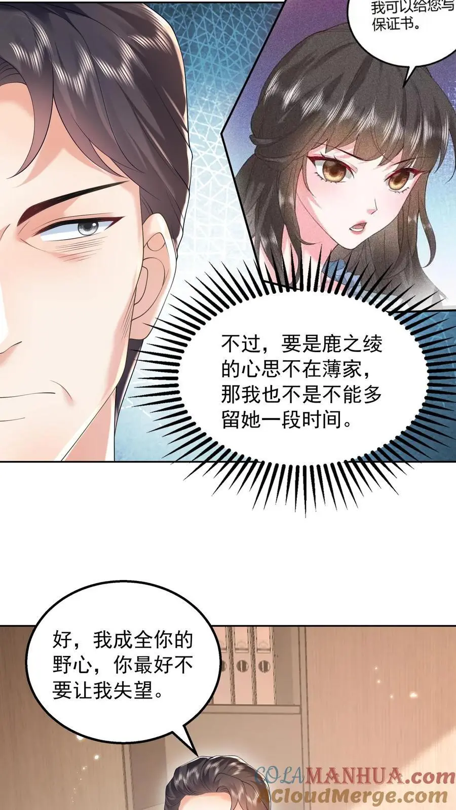 第159话 野心18