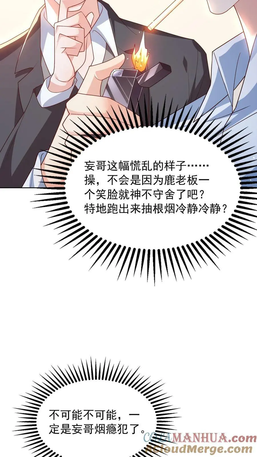 第78话 你长得真好看20