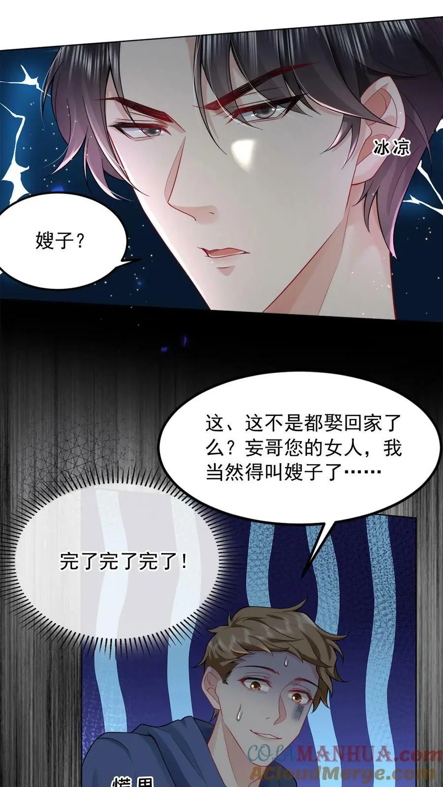 第5话 人人都是魔鬼4