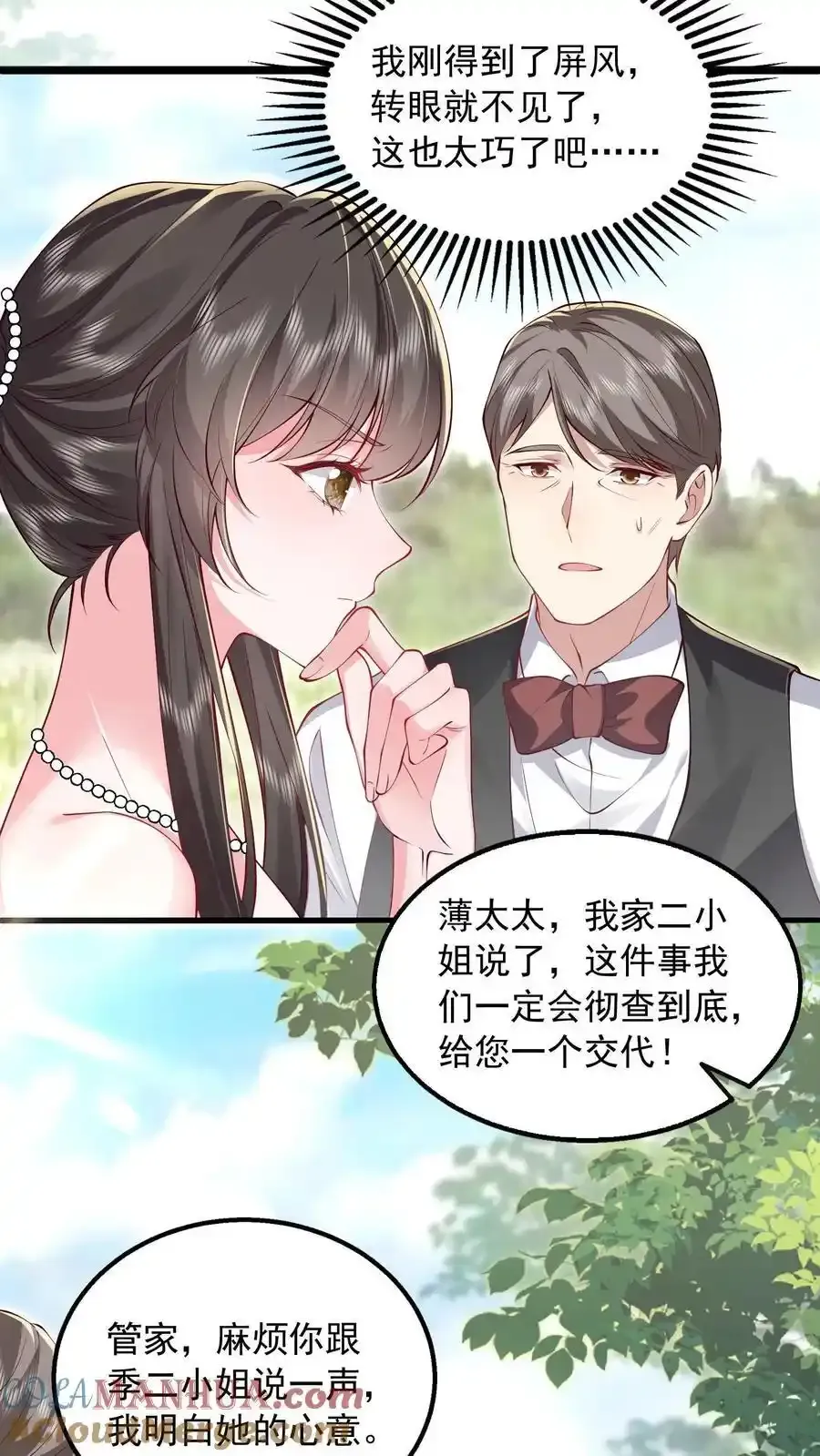 第175话 屏风不见了2