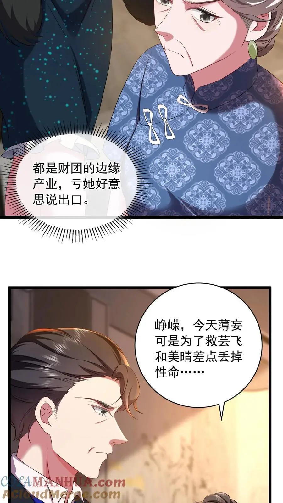 第98话 咬人的狗不叫2