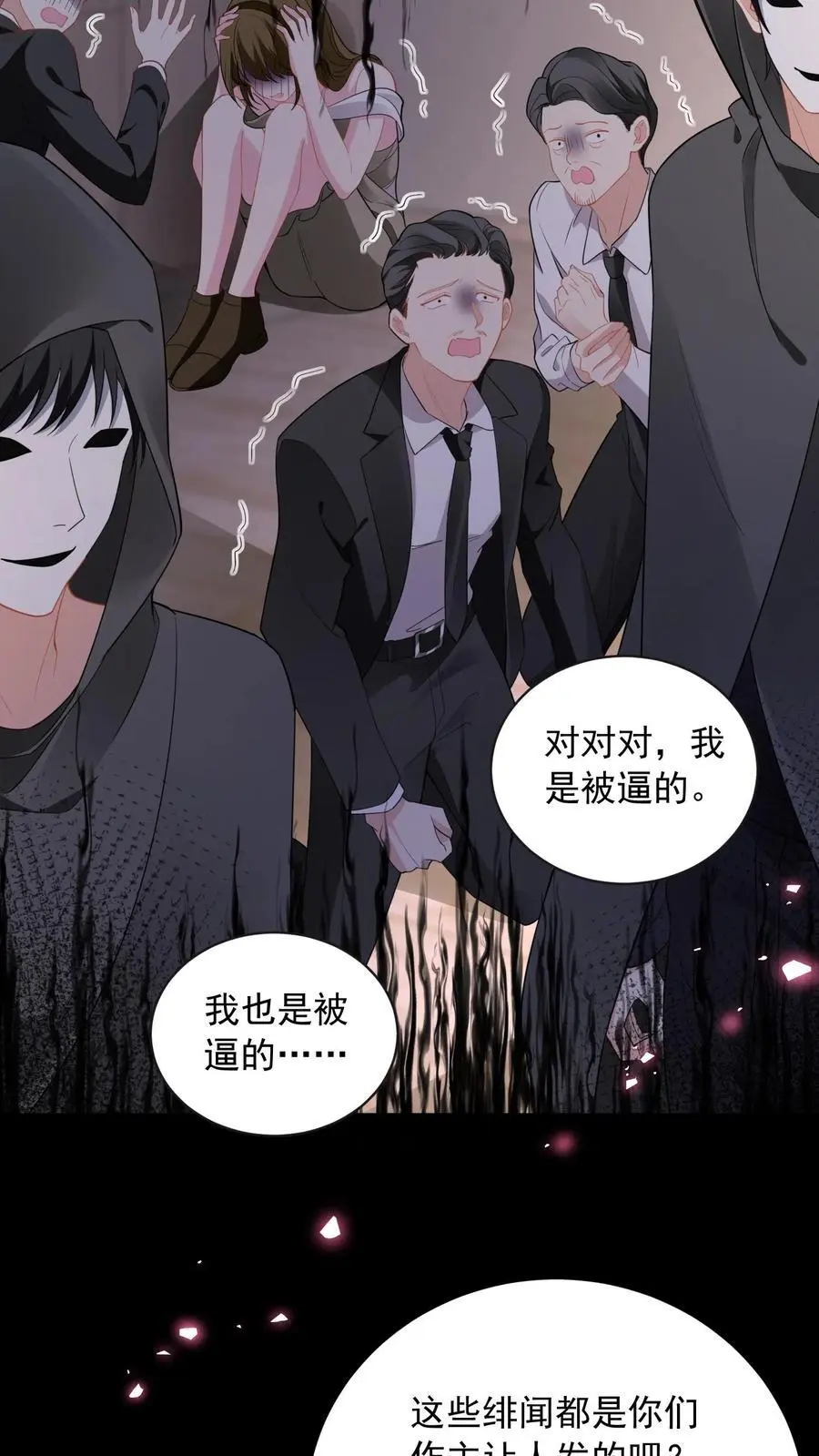 第138话 江南长林区鹿家，鹿之绫23