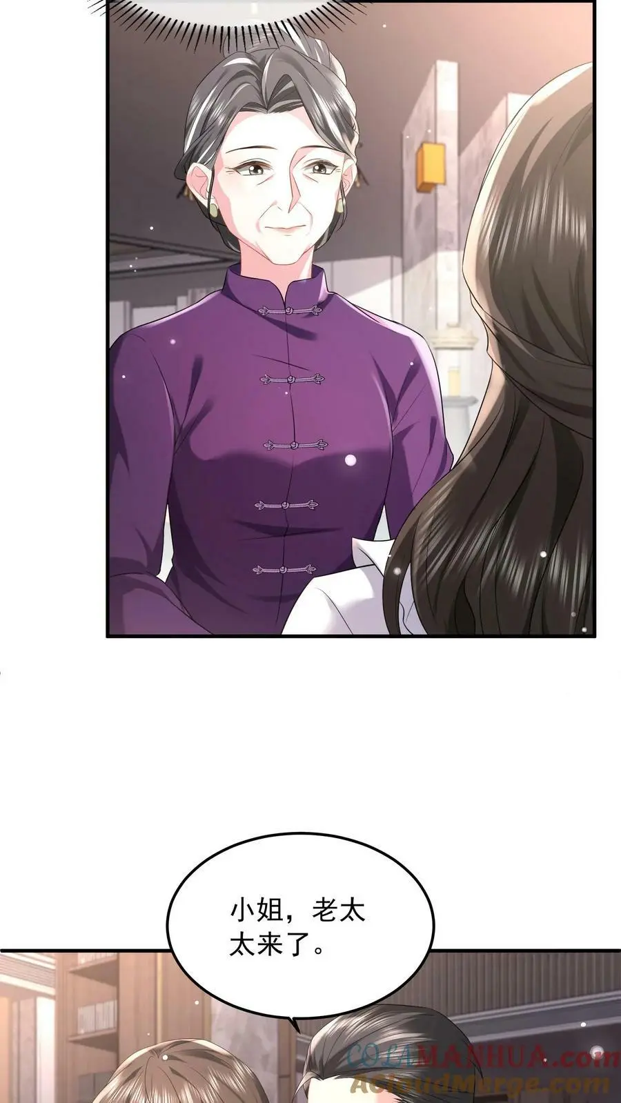 第46话 你们是夫妻8
