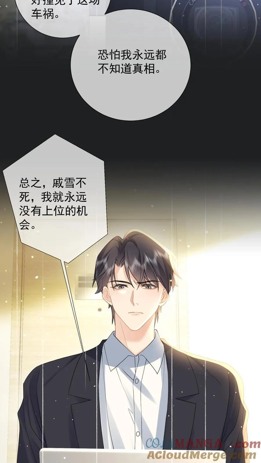 第204话 魔障与执念20