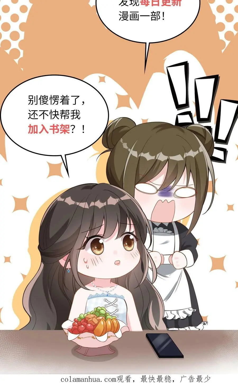 第30话 拍卖现场27