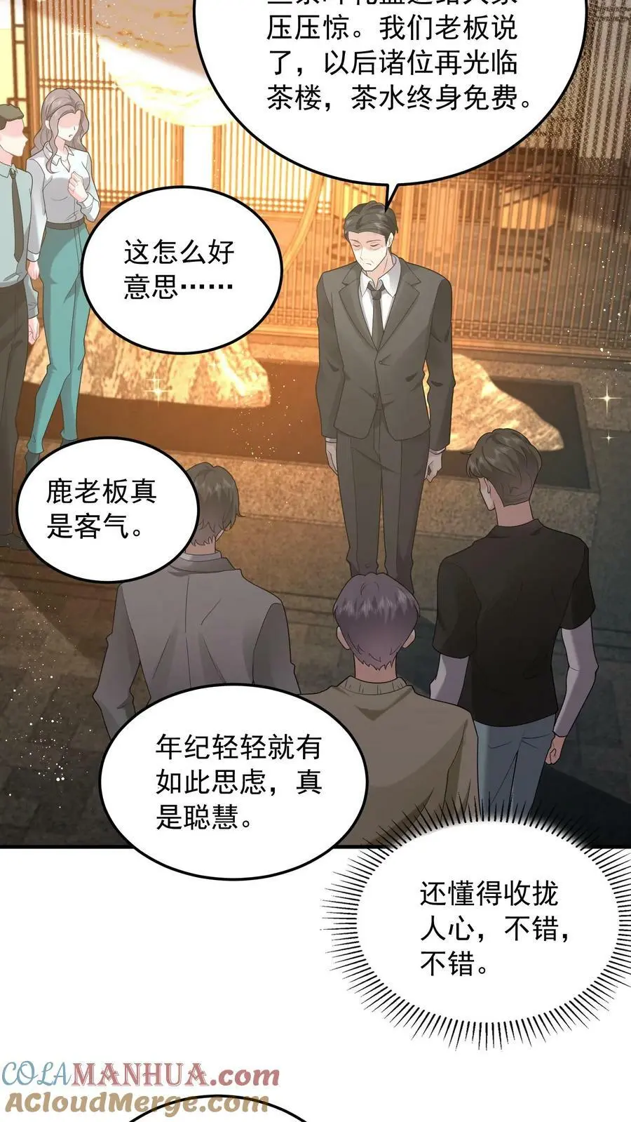 第67话 解决龚姿桦20