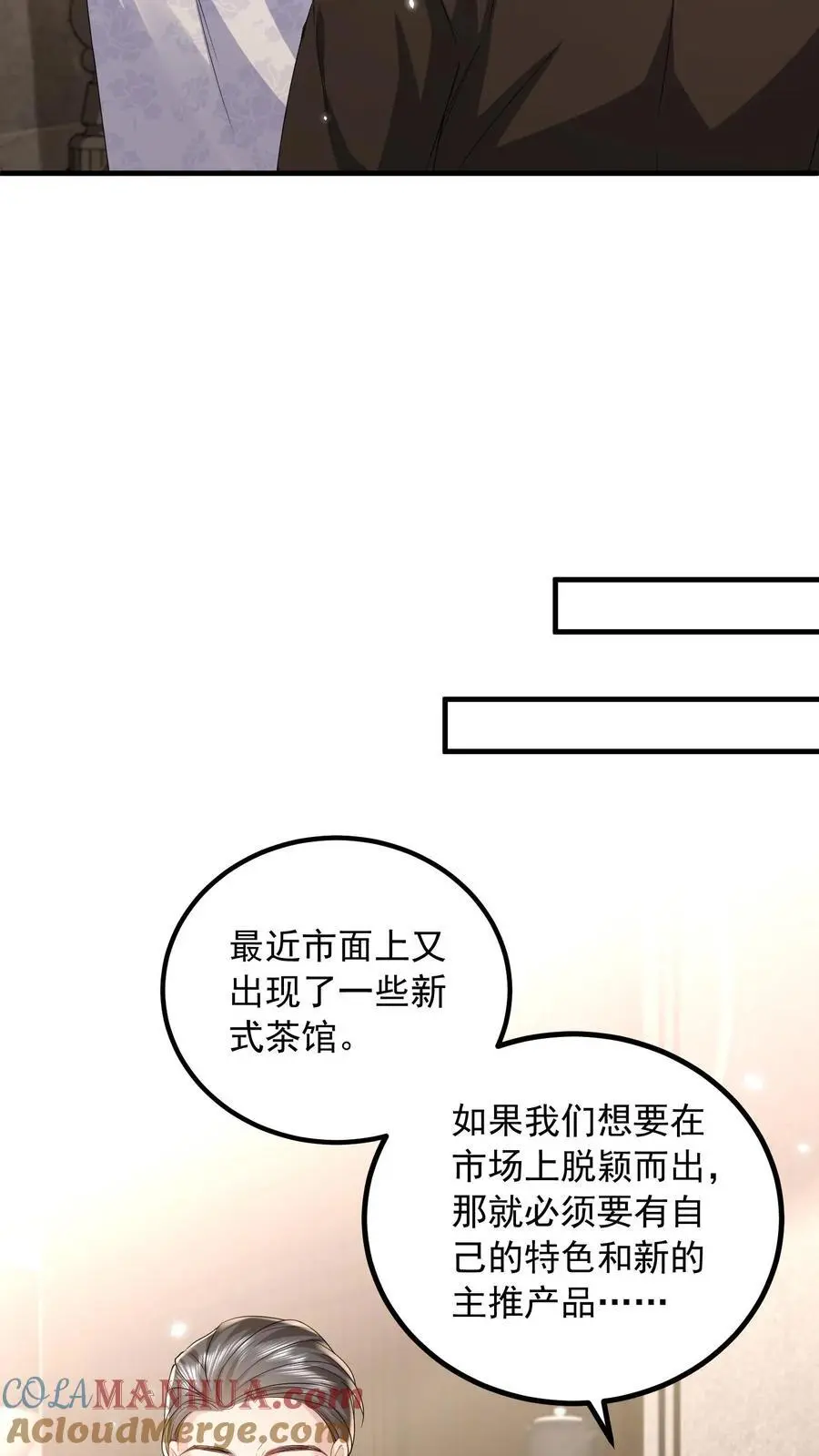 第163话 想我了就直说8