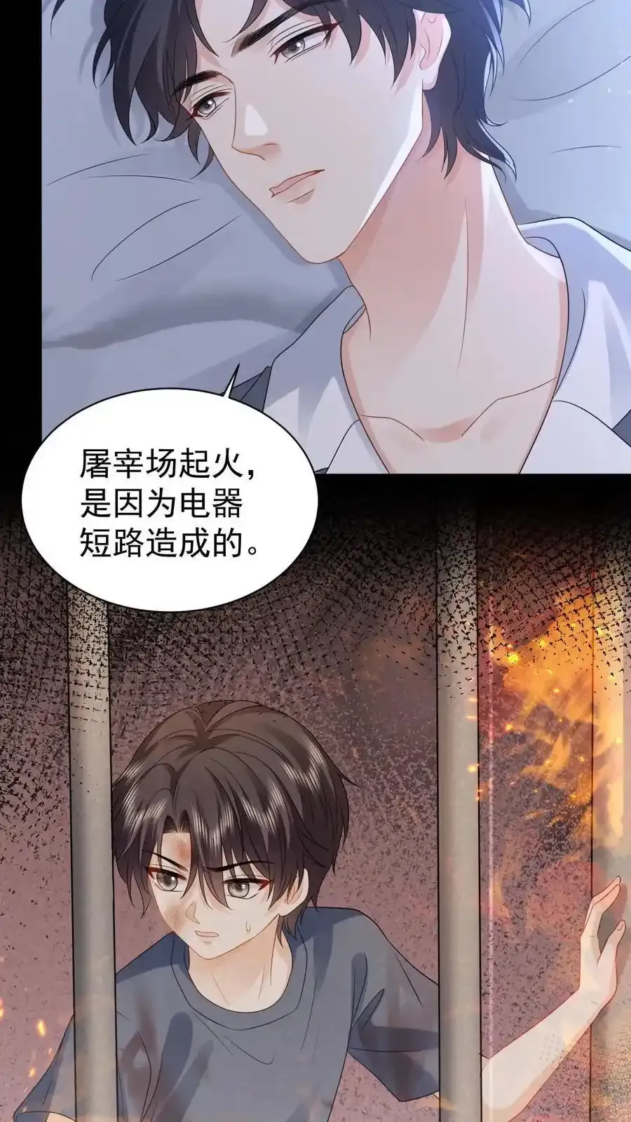 第170话 薄妄的过去11