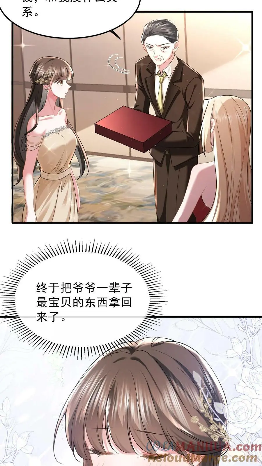 第31话 我是在献爱心10