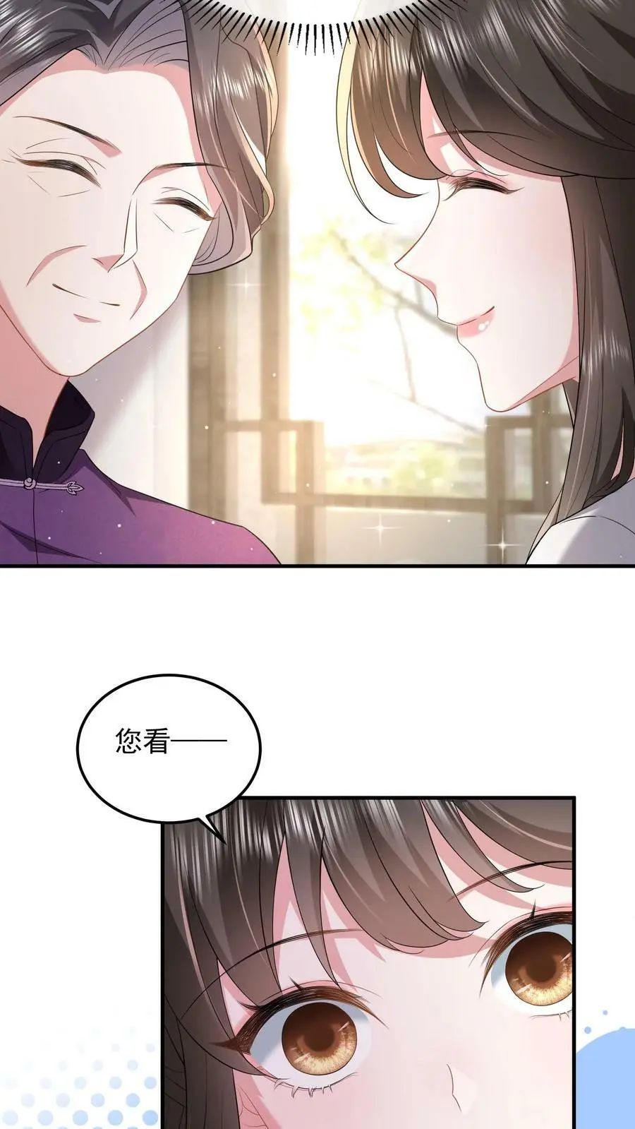第46话 你们是夫妻19