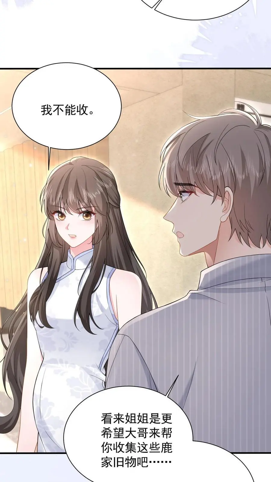 第164话 流言与拒绝25