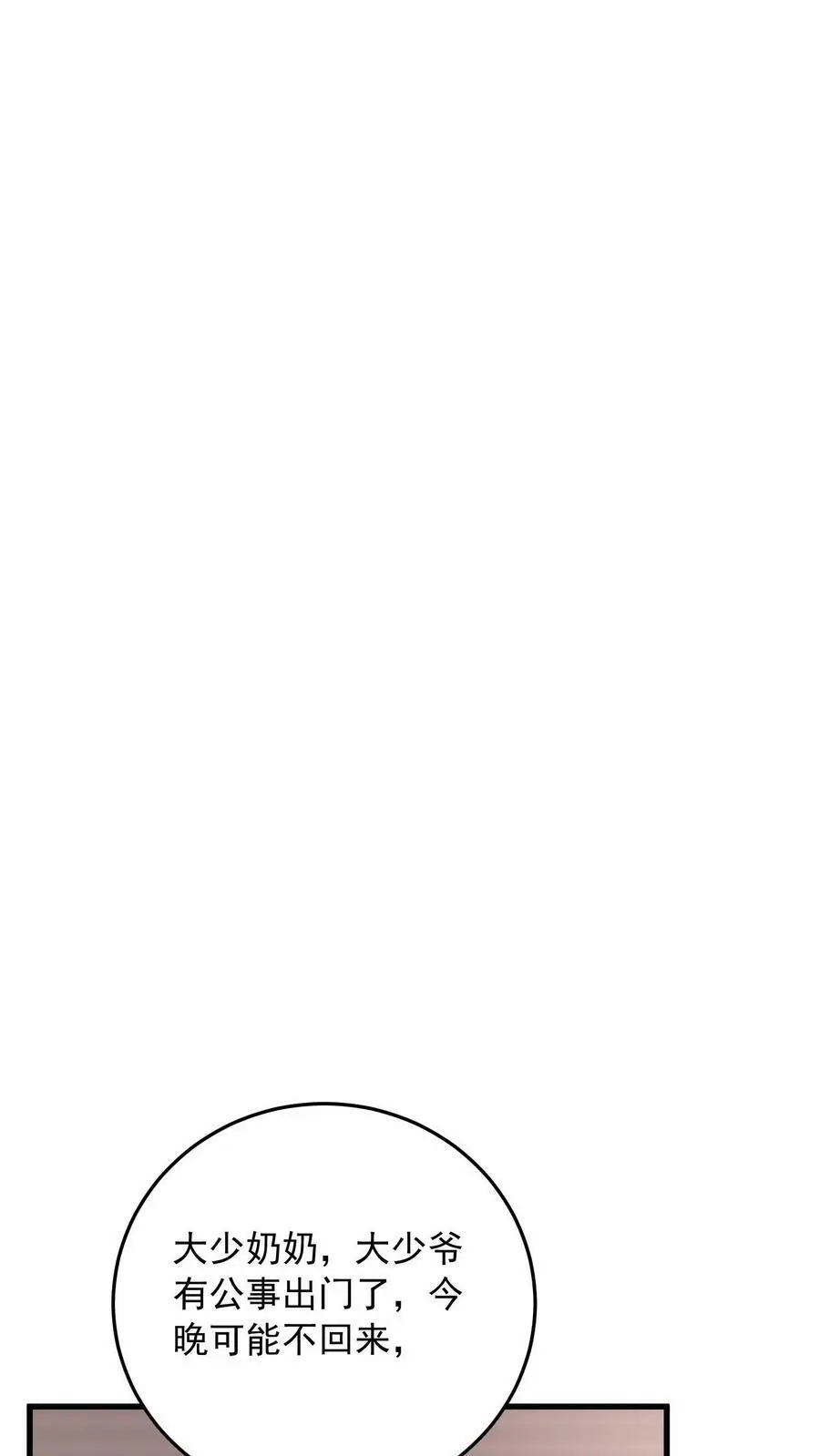 第3话 婚礼13