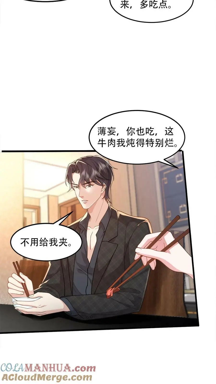 第70话 你心里想的肯定是我孙子4