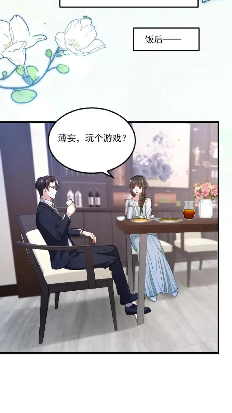 第103话 关在床上17