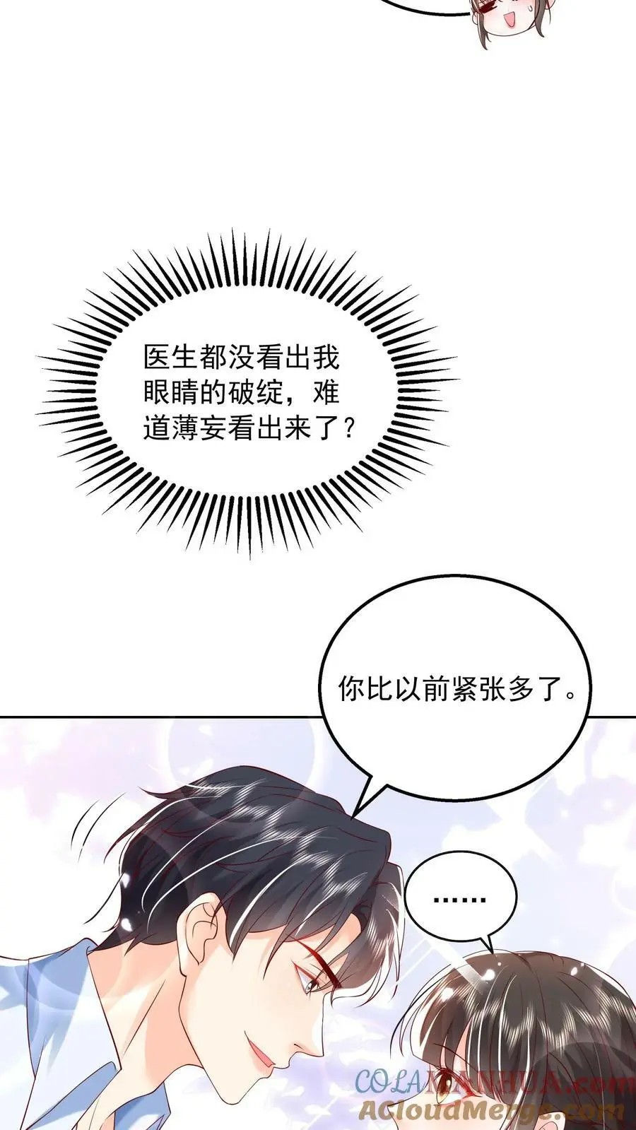 第79话 老子给你报仇，怎么样？14