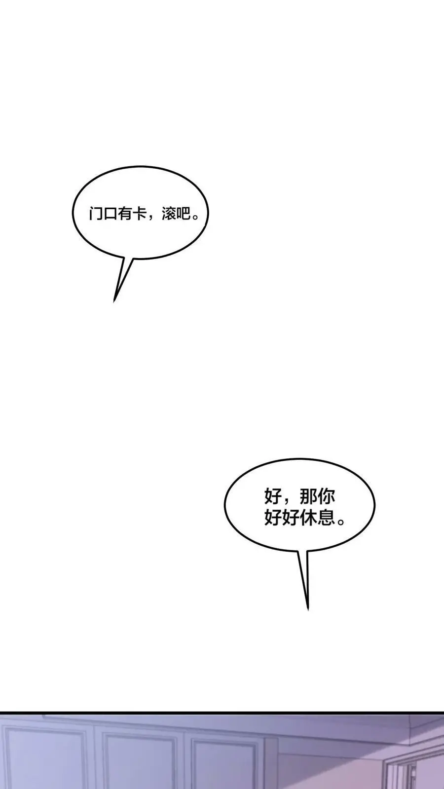 第41话 小老板1