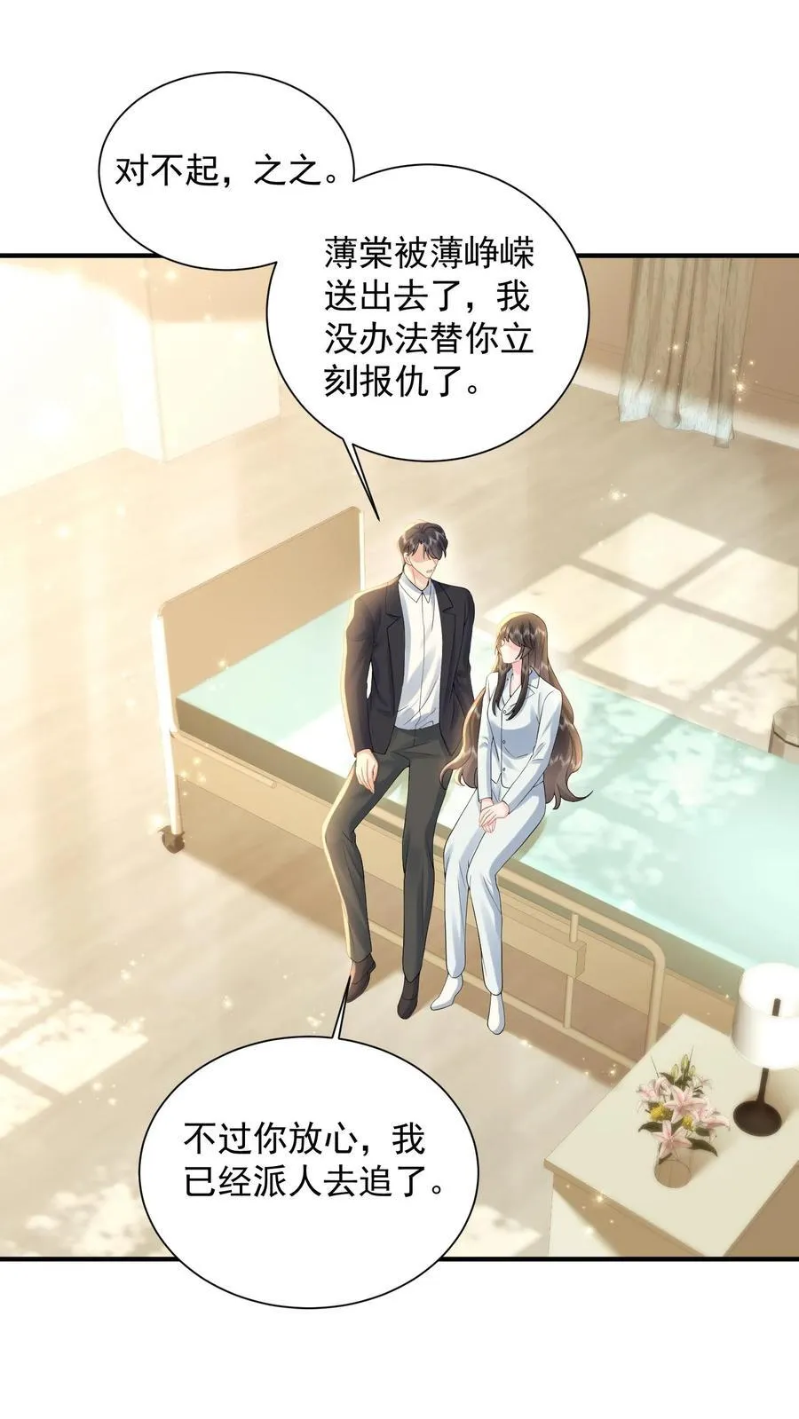 第205话 再回江南1