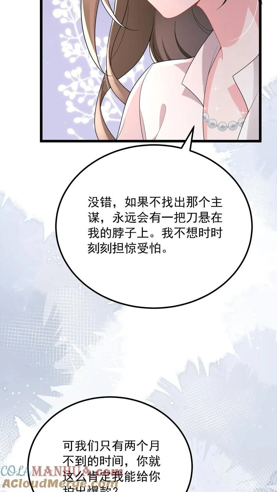 第123话 奉陪到底16