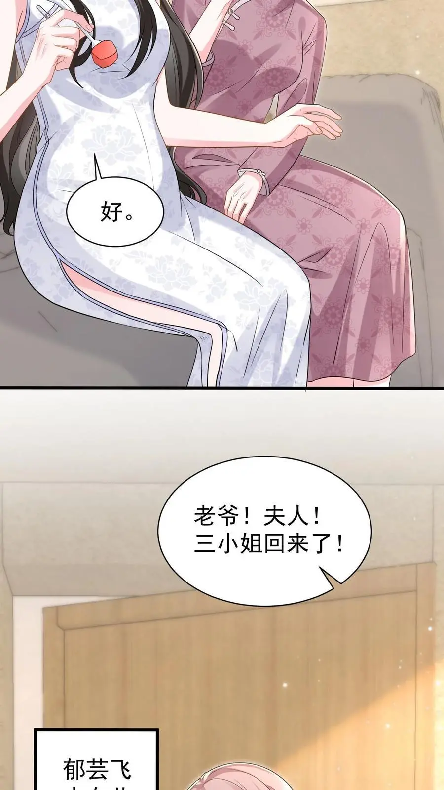 第165话 怒打薄媛13