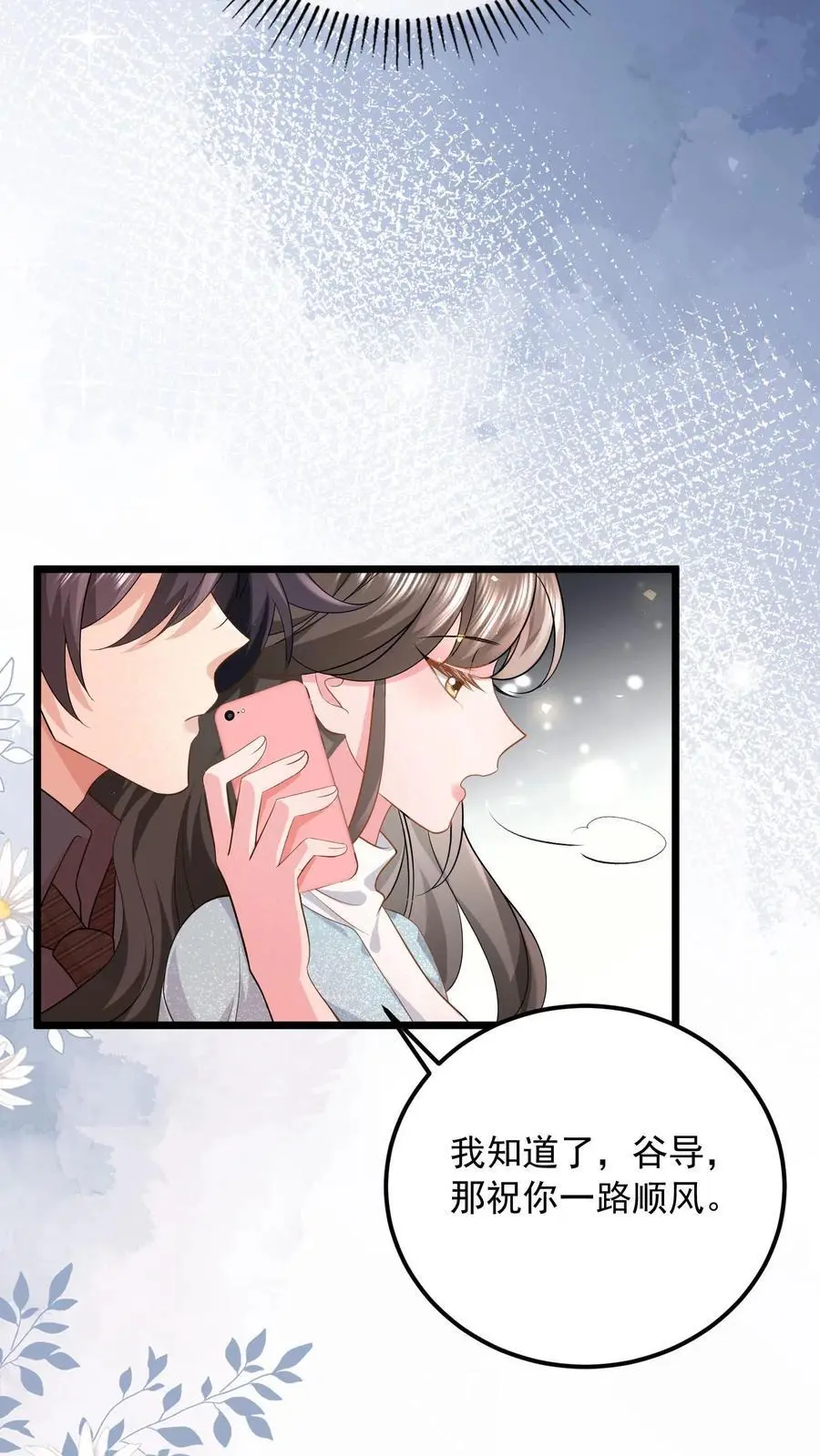 第117话 没这样亲过35