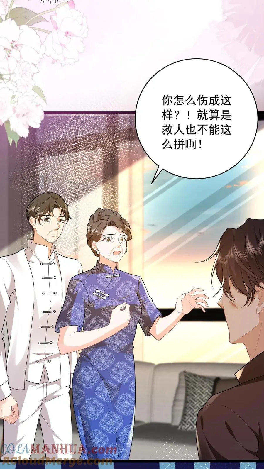 第96话 让你处在上风24