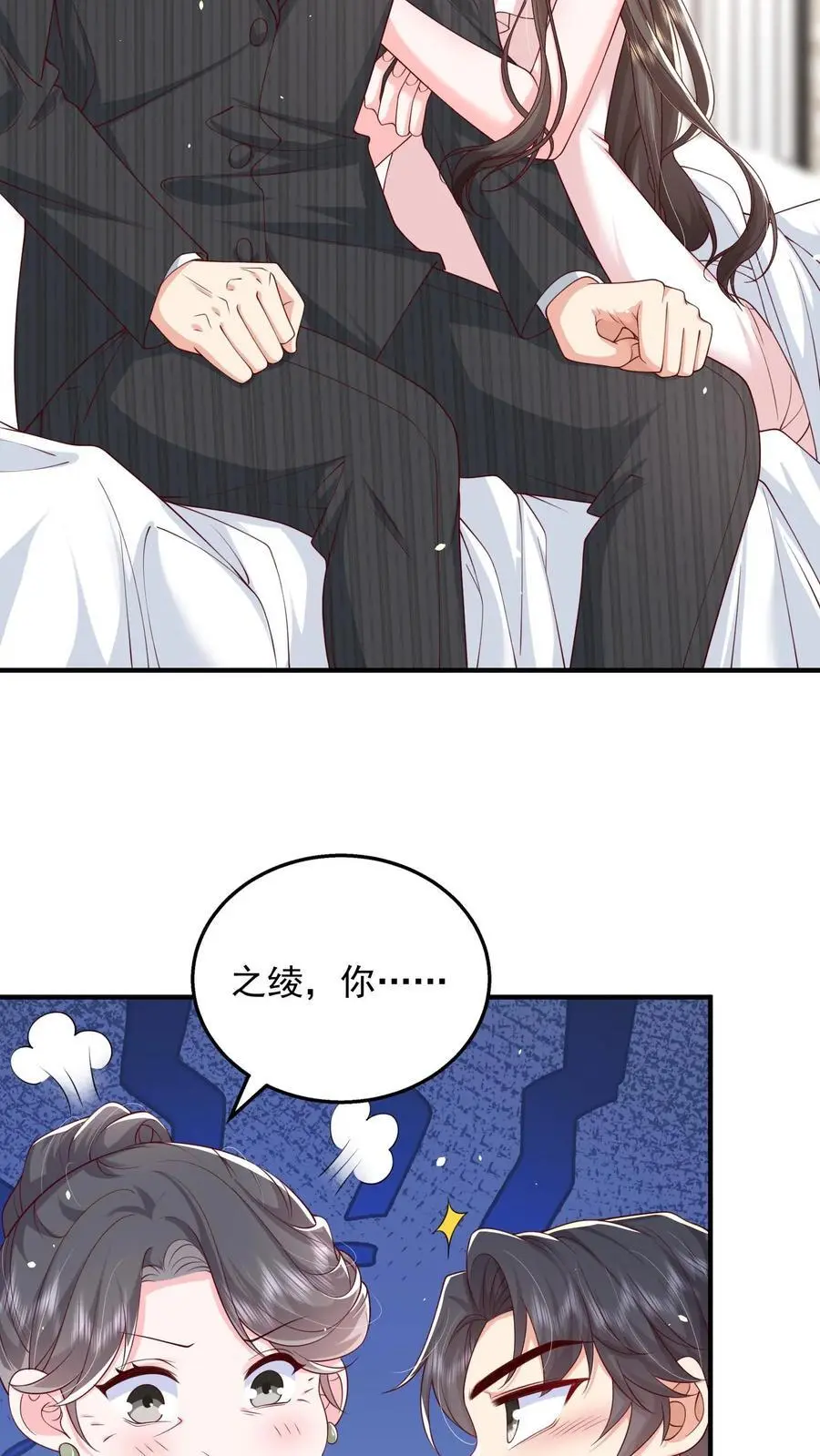 第152话 说，你想跟谁15