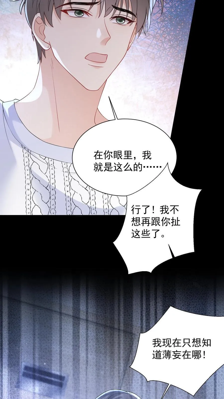 第198话 摊牌23