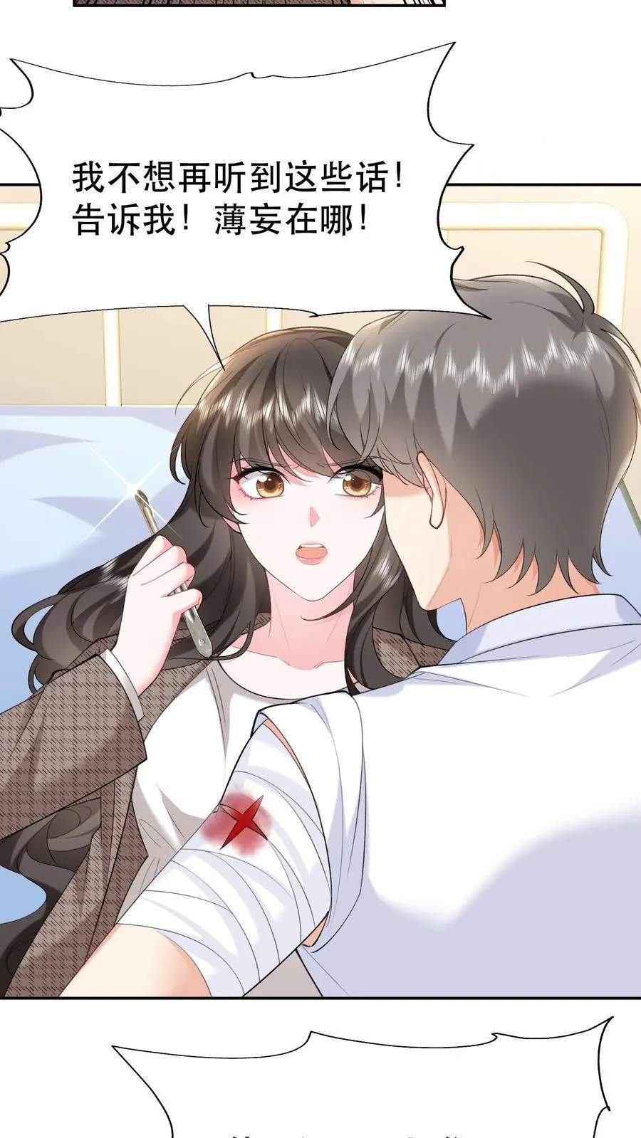 第199话 薄棠的真面目31