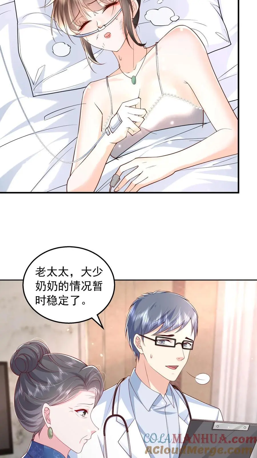 第149话 薄妄亲自照顾14