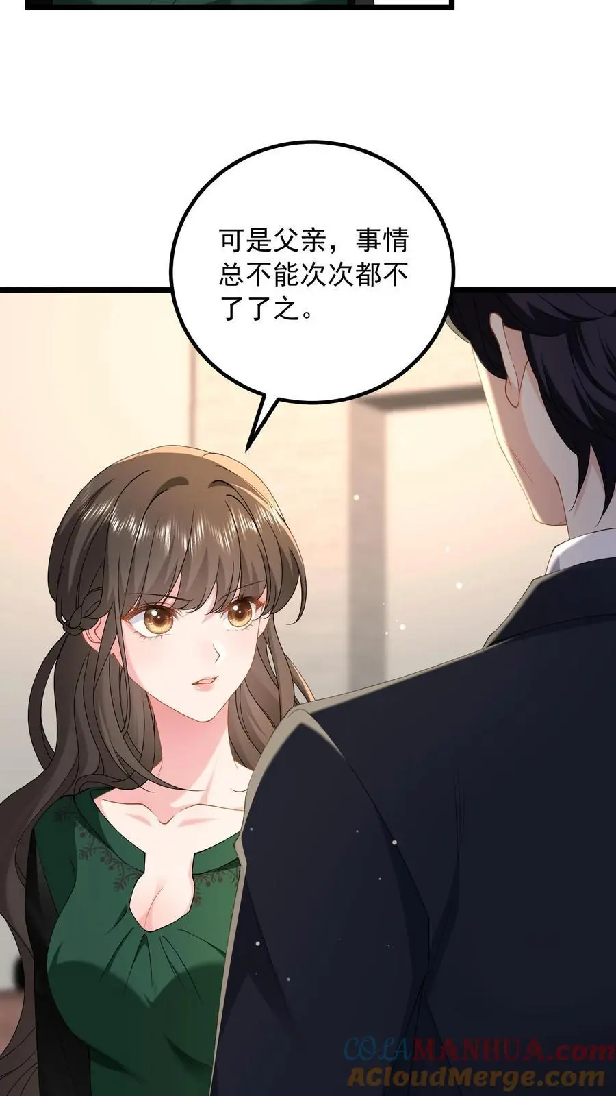 第155话 你，真的敢吗？2