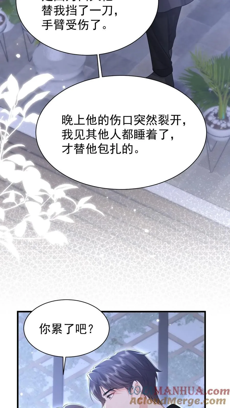 第182话 怀疑16