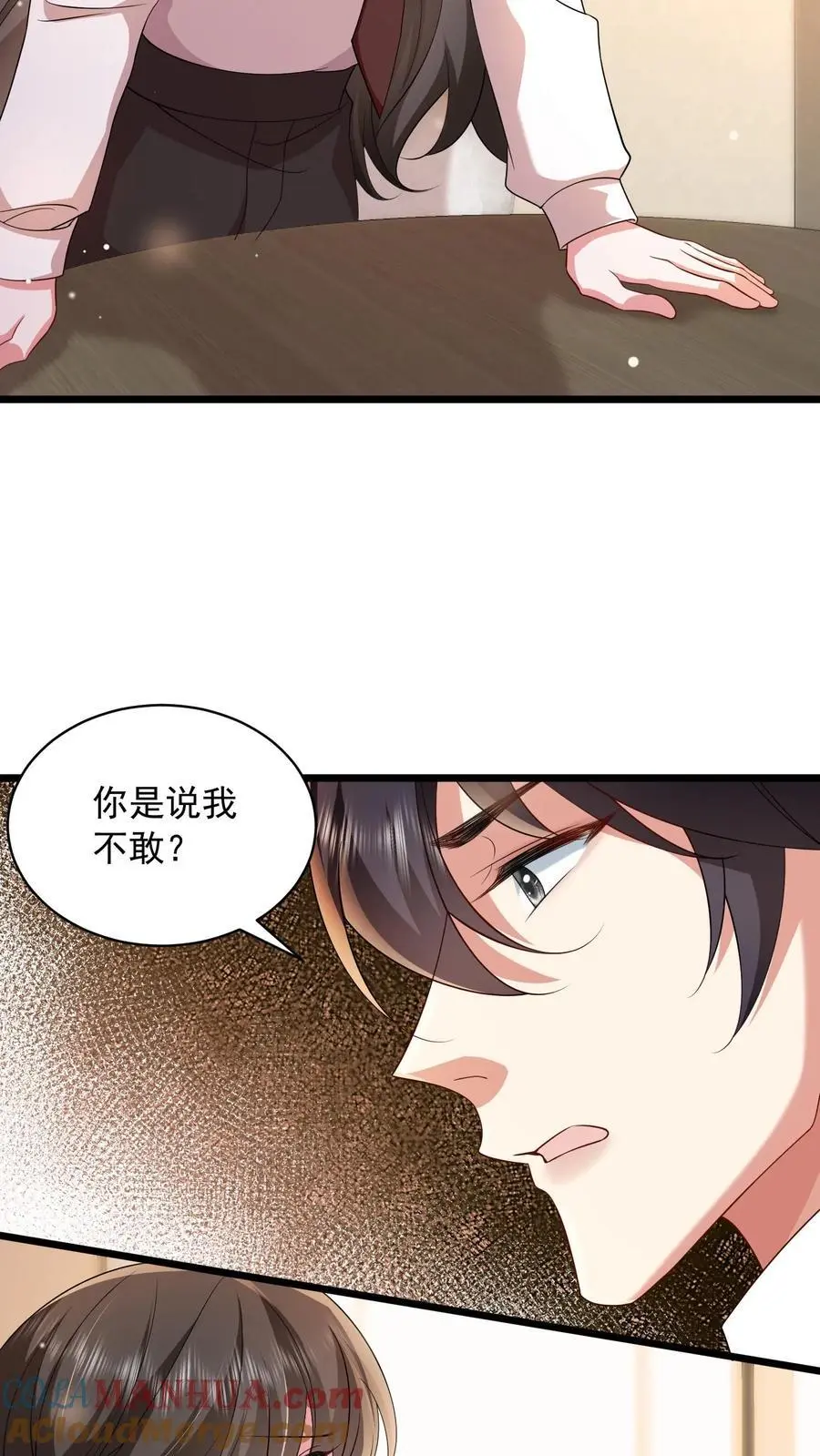第88话 为他遮风挡雨18