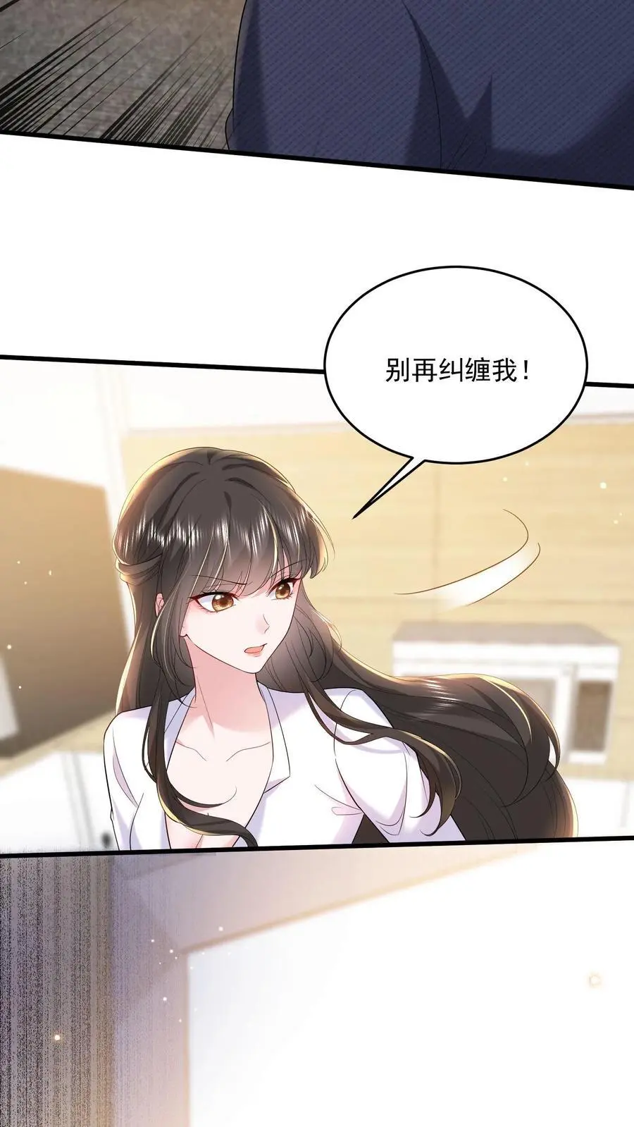 第125话 我眼里除了你不可能有别的男人5