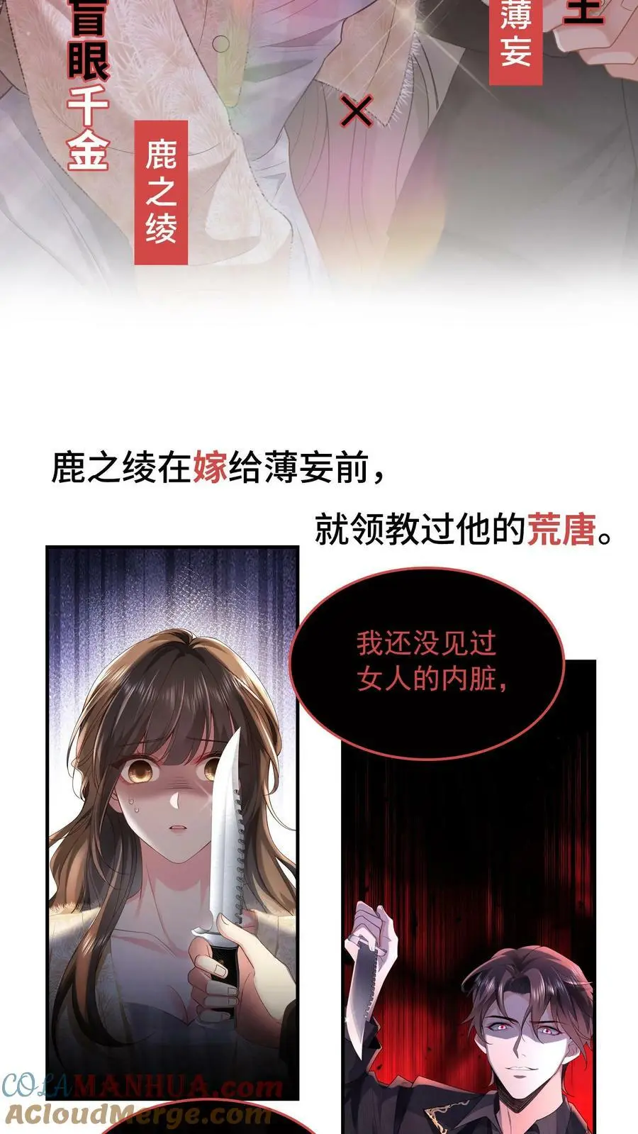 盲眼千金vs活阎王1