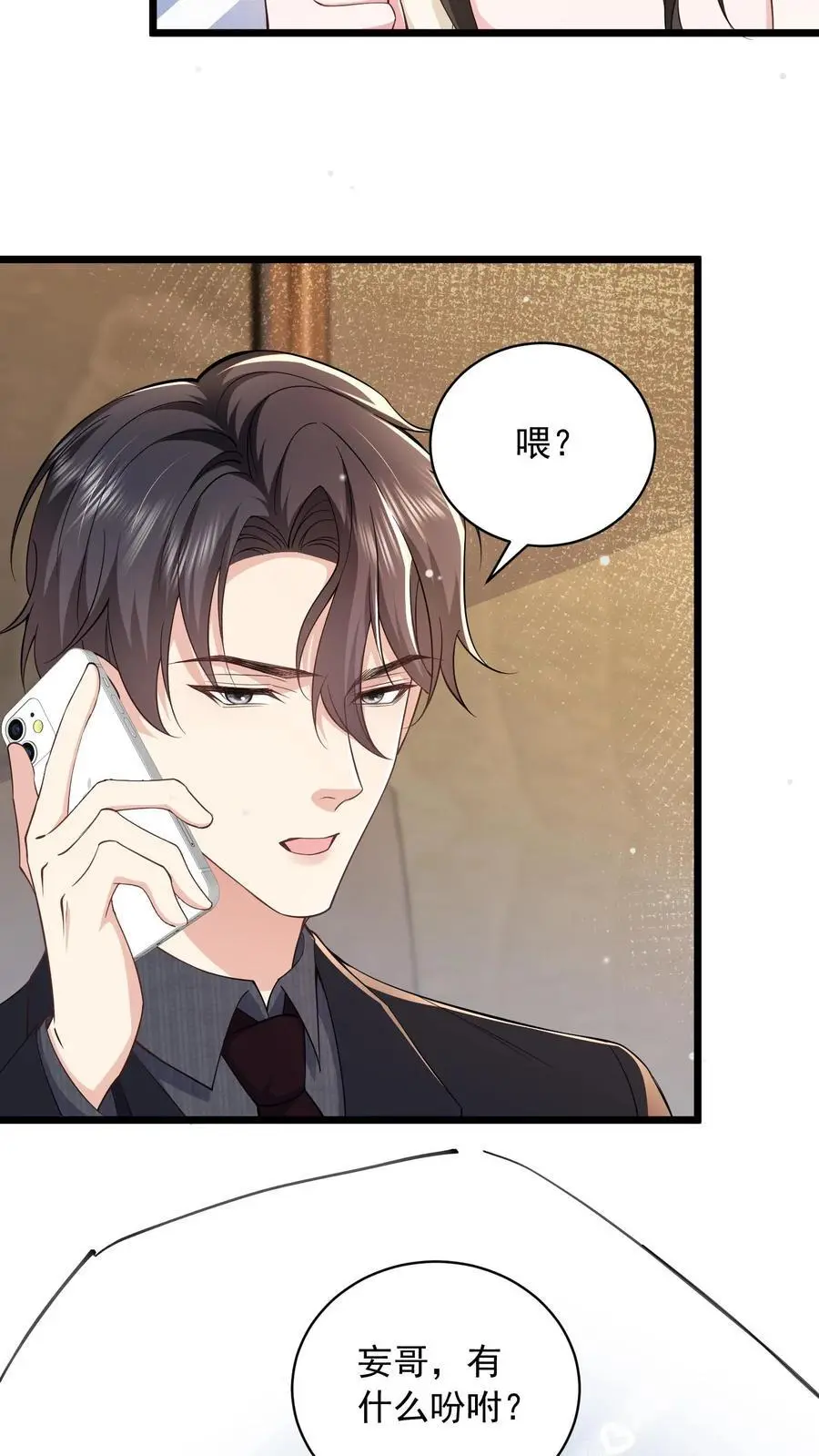 第111话 鹿家早就成为过去式了13
