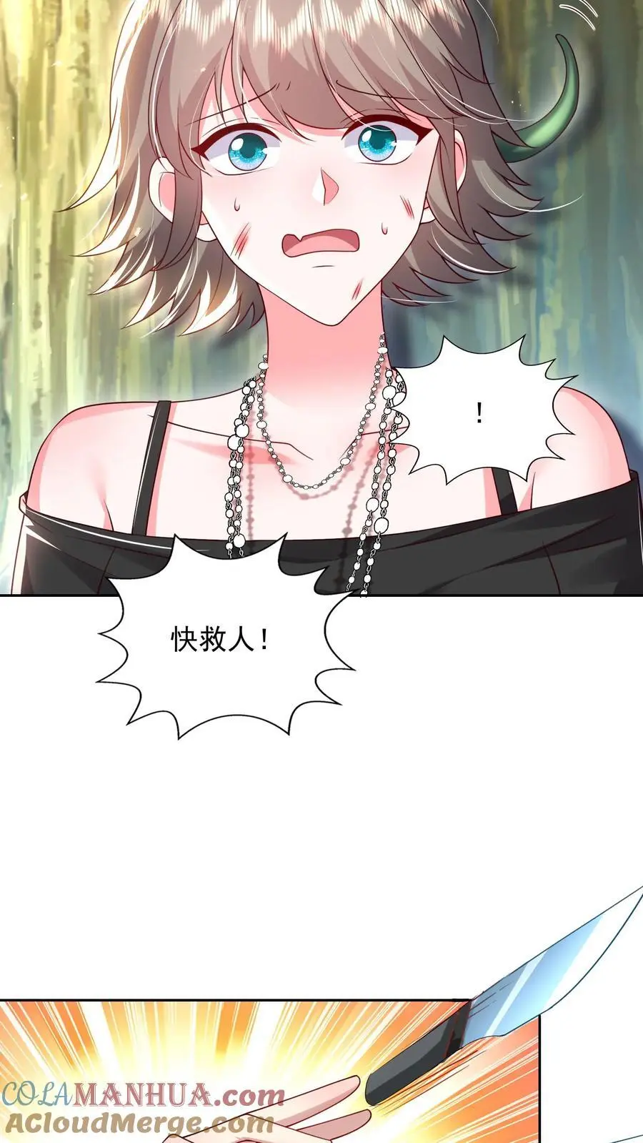 第113话 她好像透过我在看着什么人12