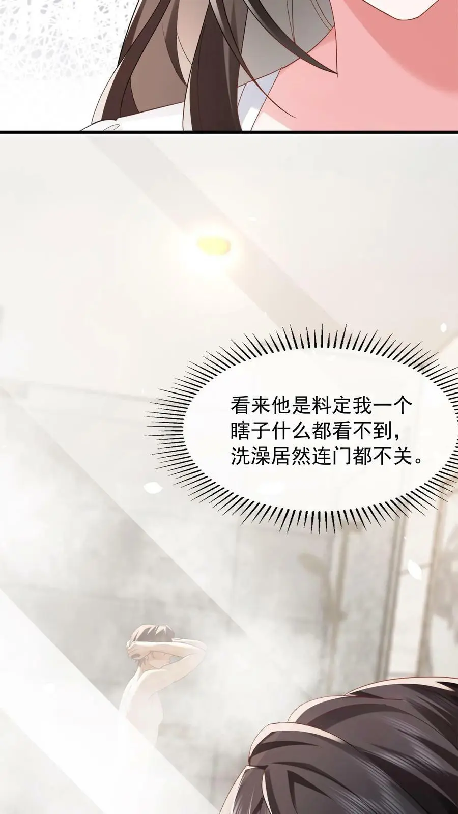第18话 今晚会住下25