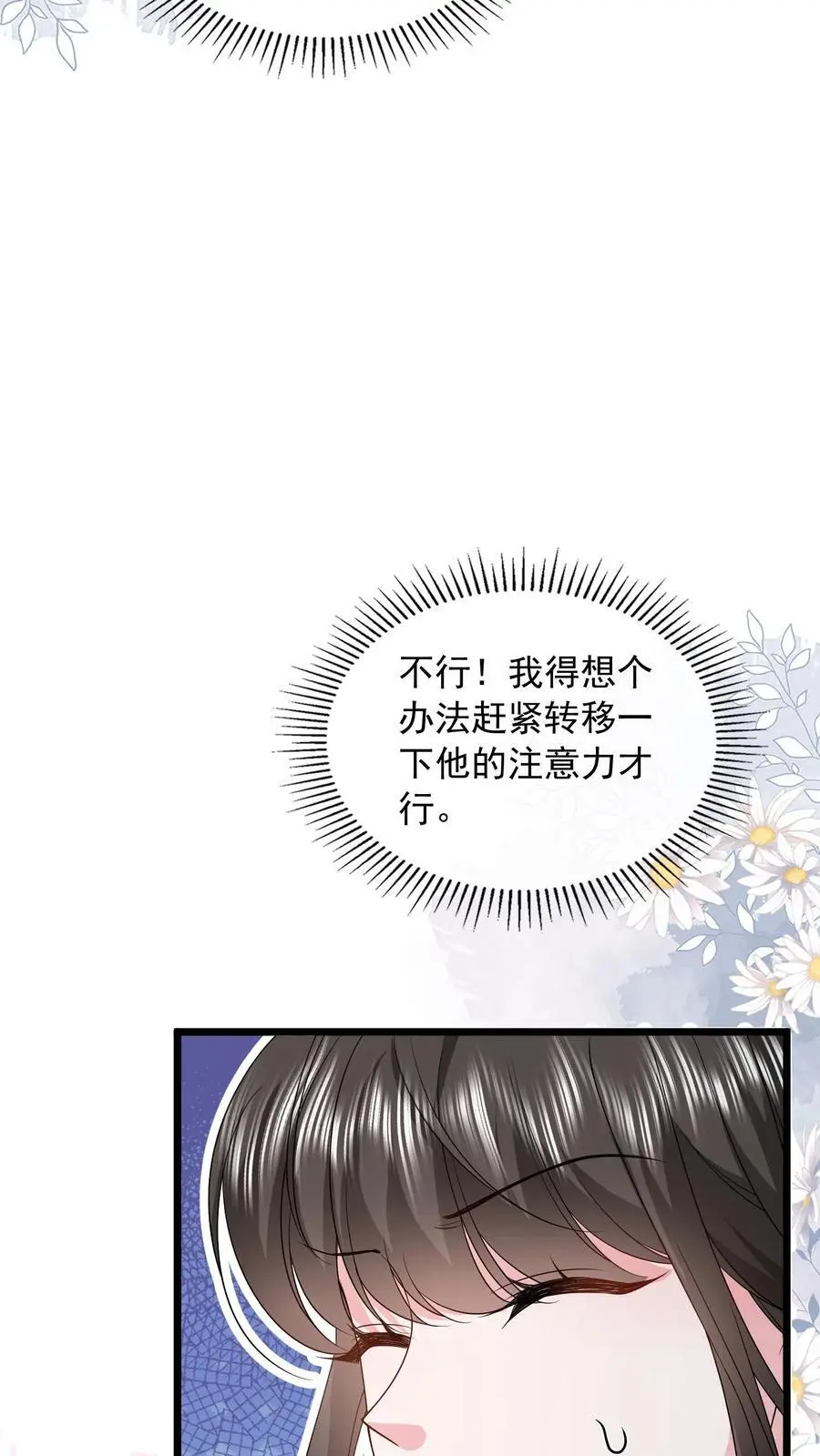 第144话 人心恶毒11
