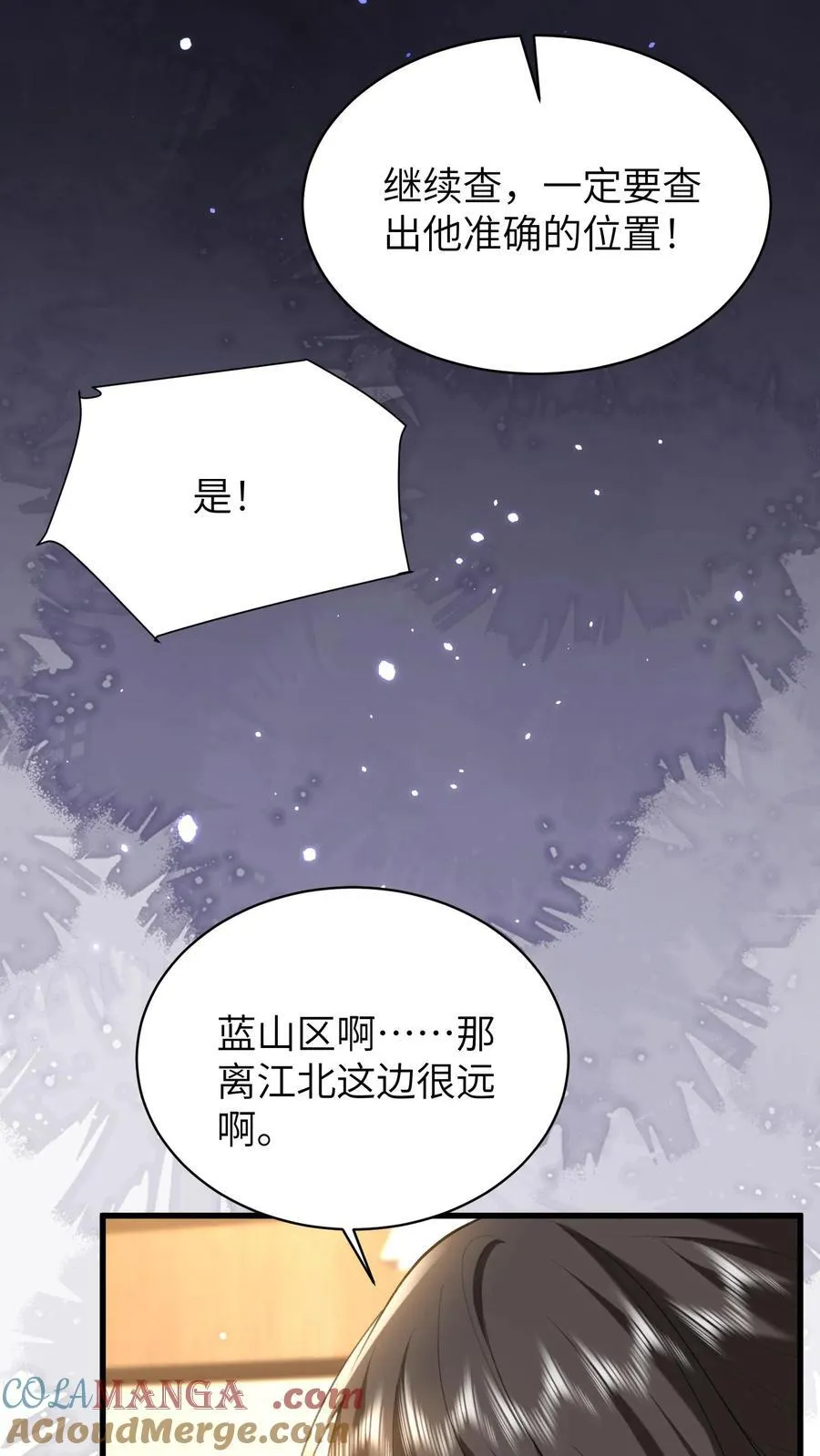第193话 去找出真相18