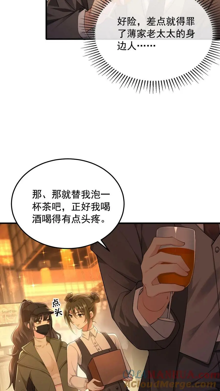 第12话 归期楼4