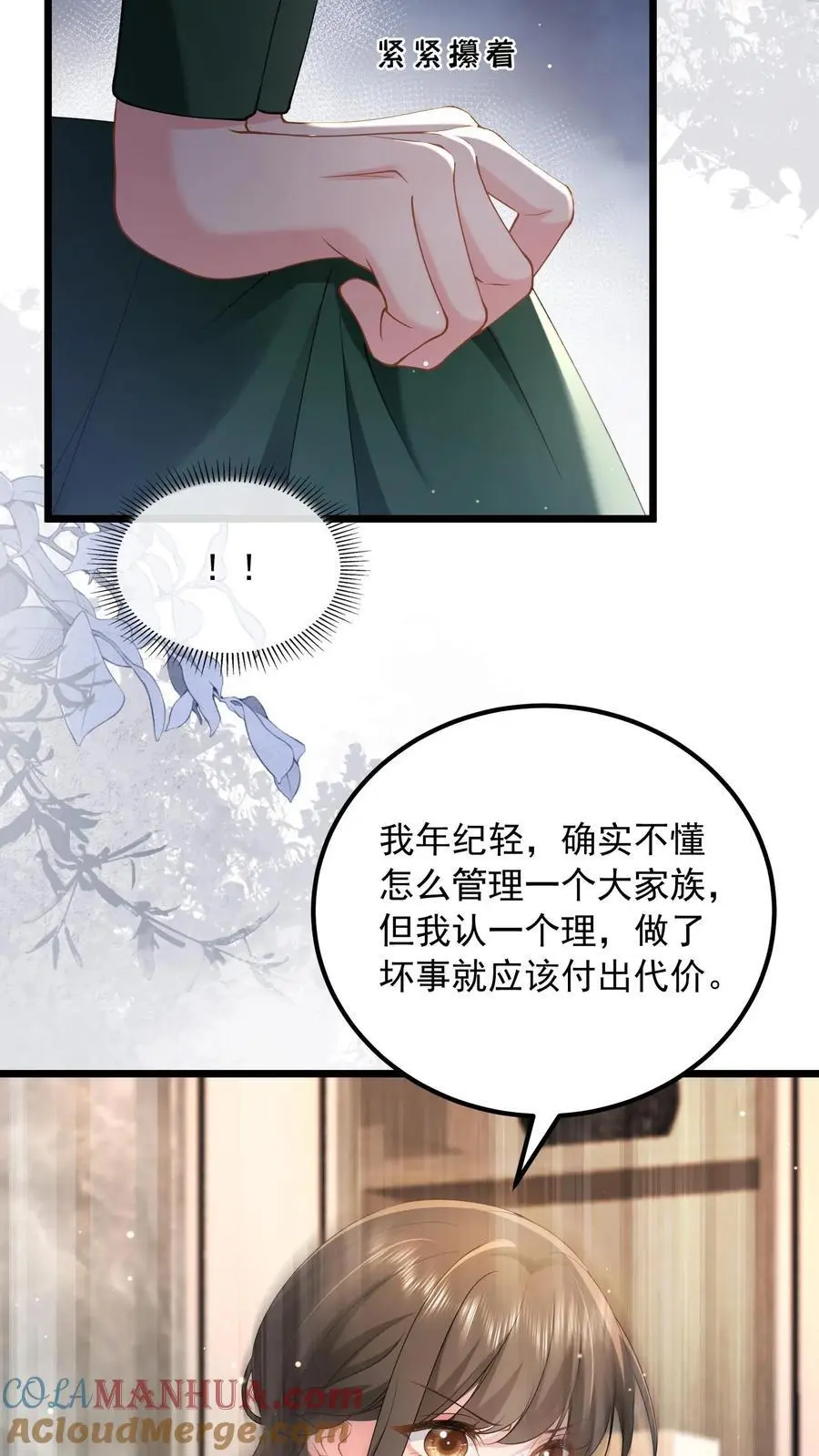 第155话 你，真的敢吗？10
