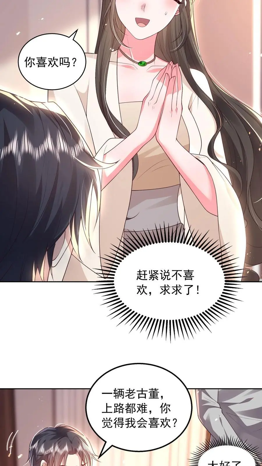 第120话 不想连累你29