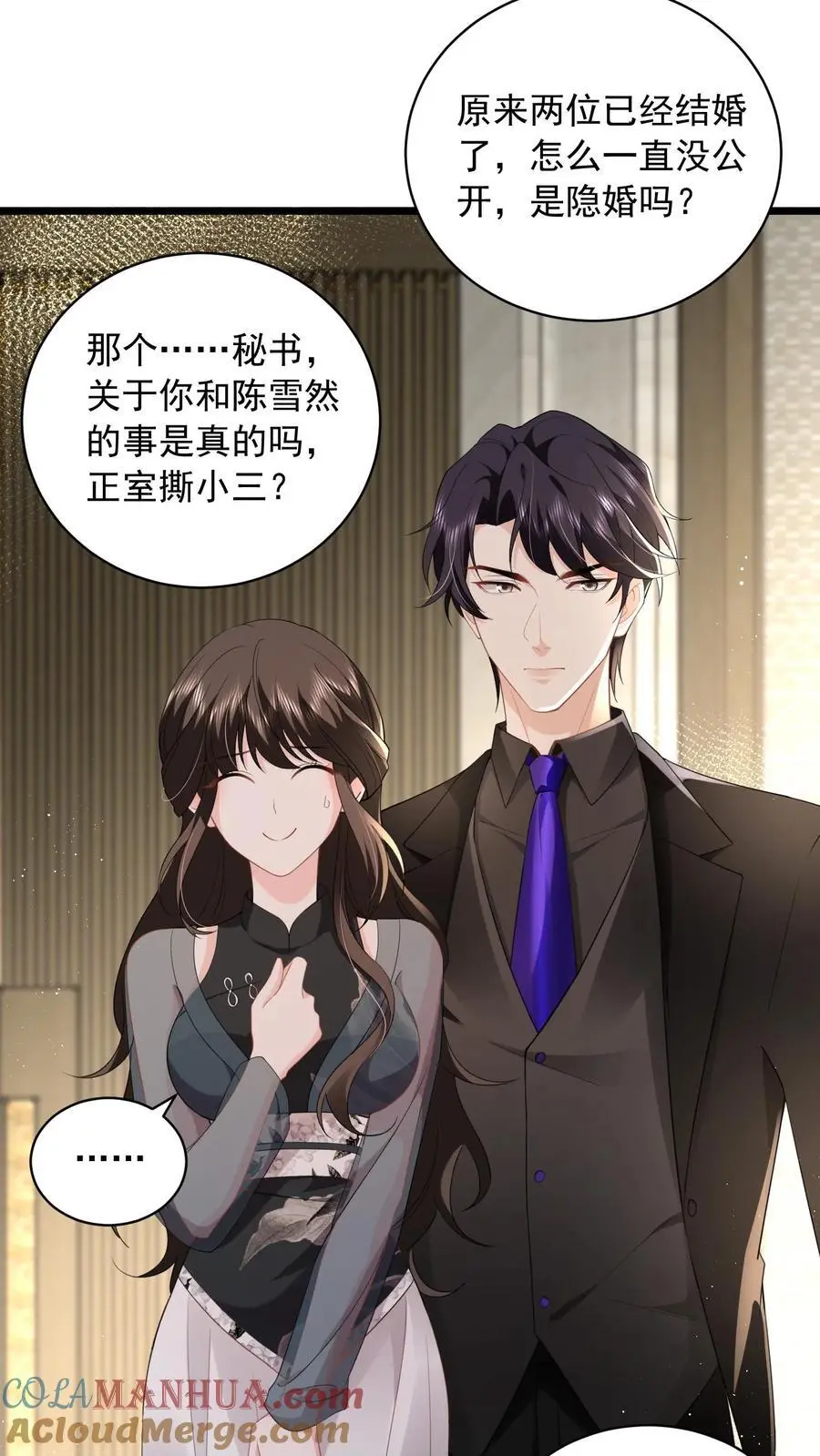 第138话 江南长林区鹿家，鹿之绫8