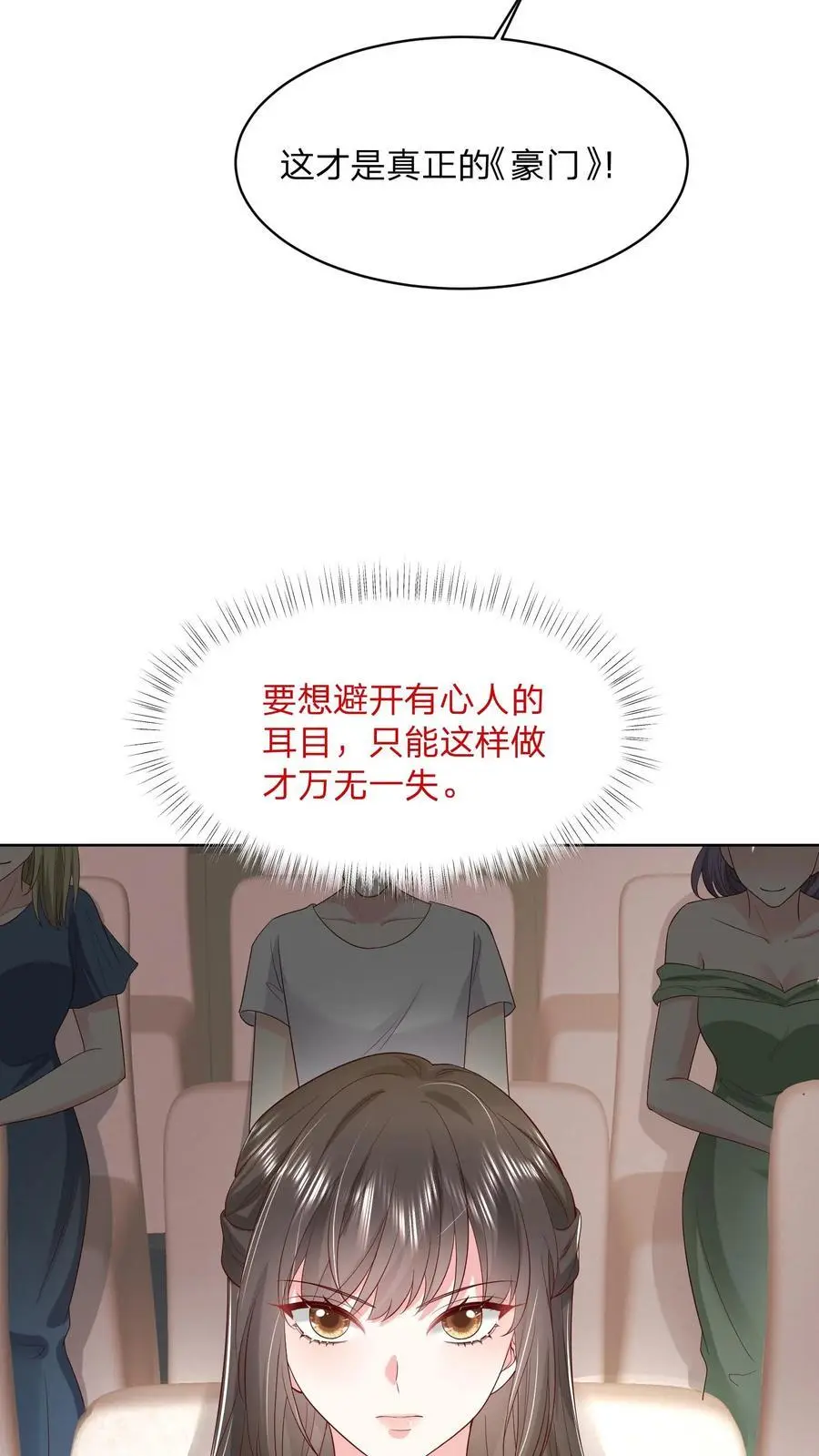 第134话 我不过是在静静看你们表演21