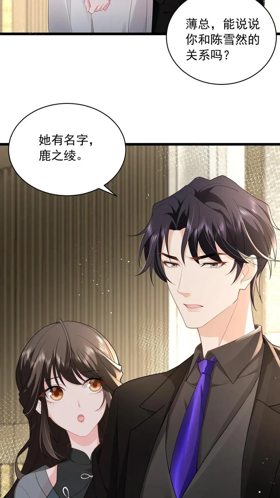 第138话 江南长林区鹿家，鹿之绫9