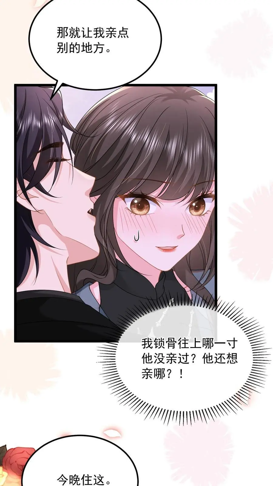 第140话 亲几下解不了渴27
