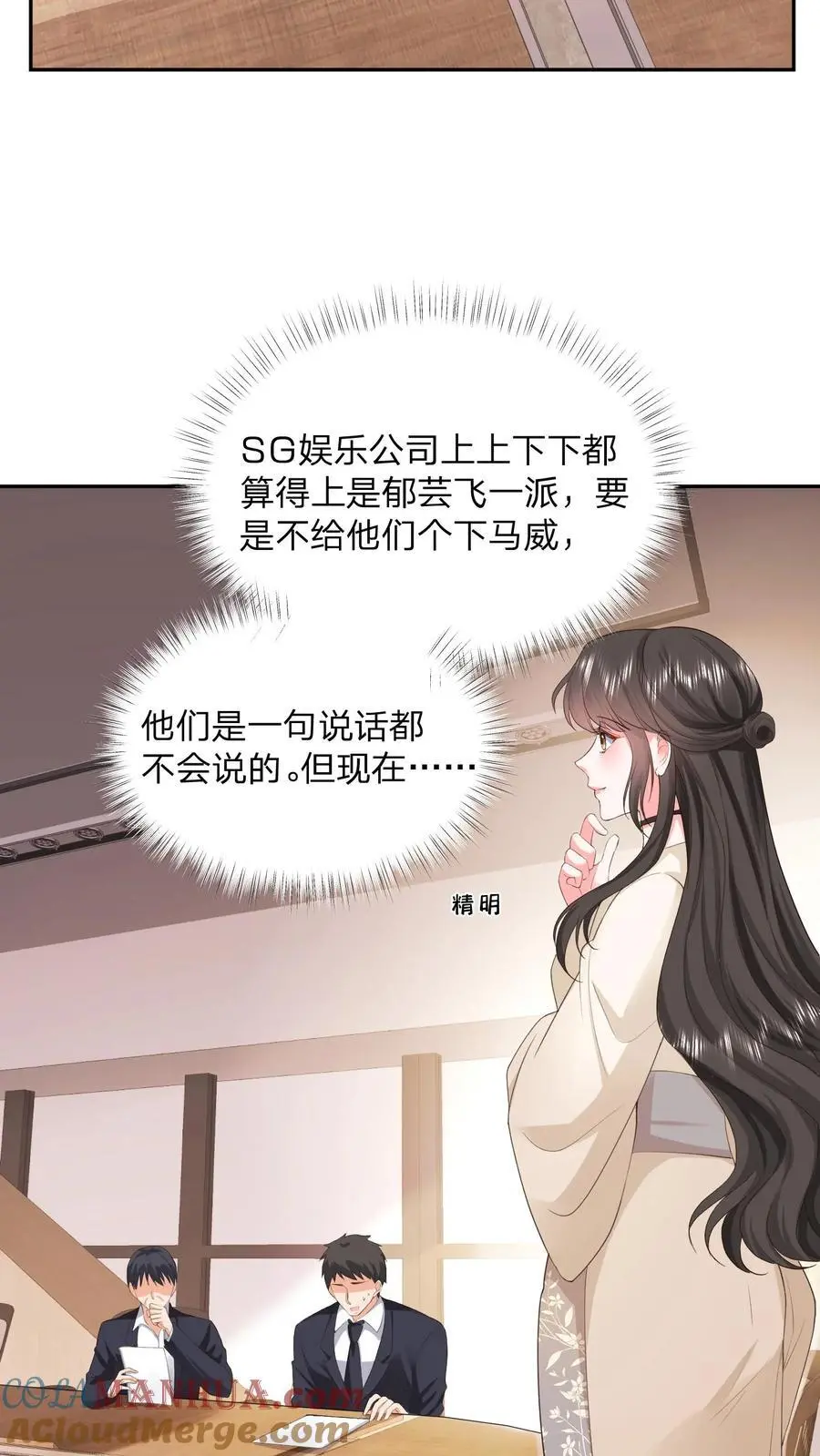 第109话 你还会给男人打领带？24